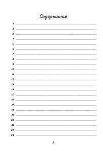 Książka do zapisywania przepisów - Ptak z czerwonymi jagodami