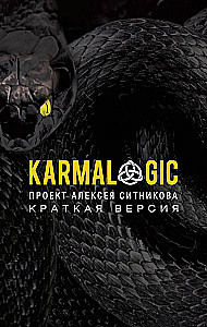 KARMALOGIC. Krótka wersja