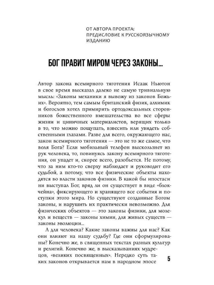 KARMALOGIC. Краткая версия