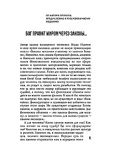 KARMALOGIC. Краткая версия