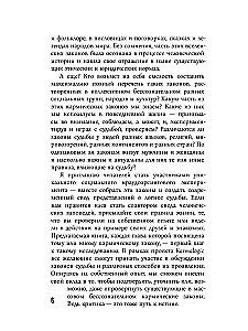 KARMALOGIC. Краткая версия