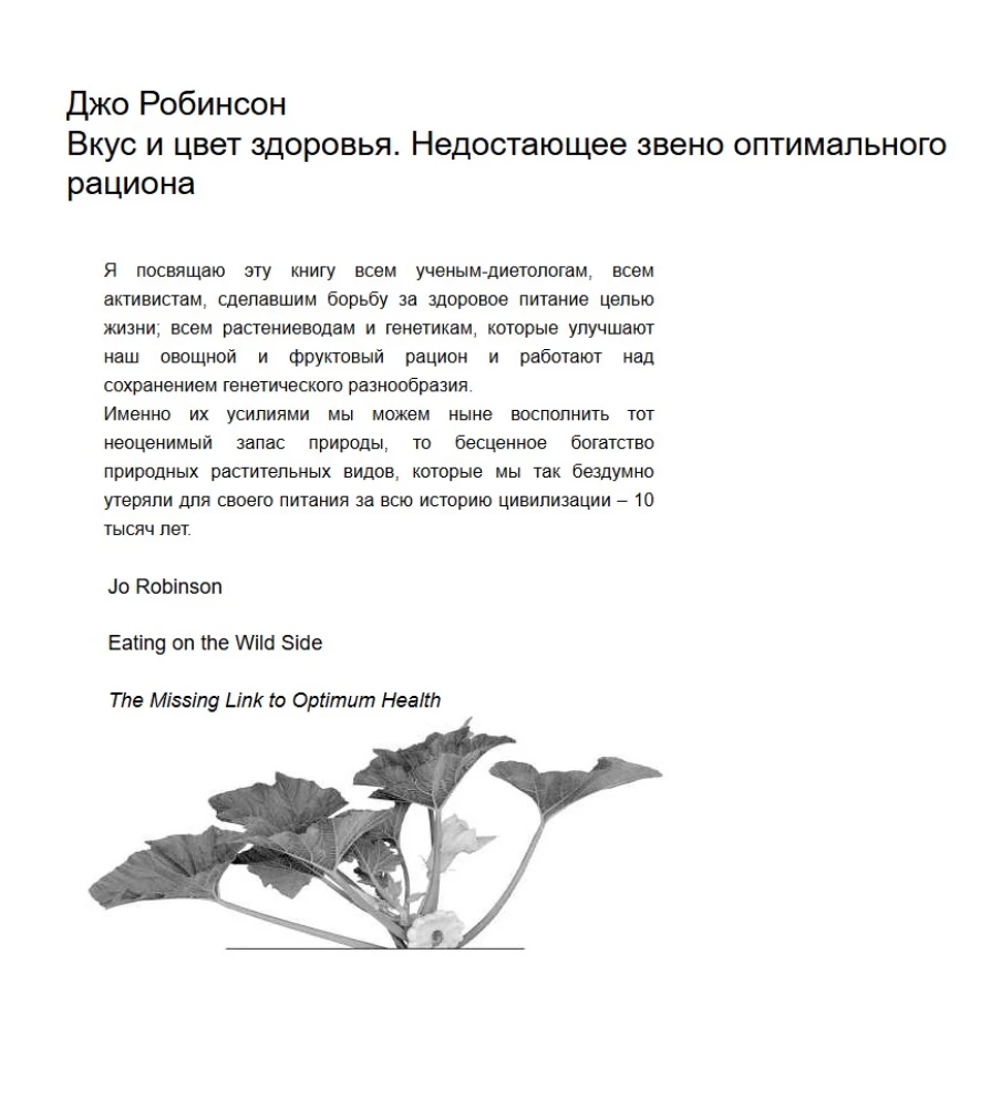 Smak i kolor zdrowia. Brakujące ogniwo optymalnej diety