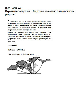 Smak i kolor zdrowia. Brakujące ogniwo optymalnej diety