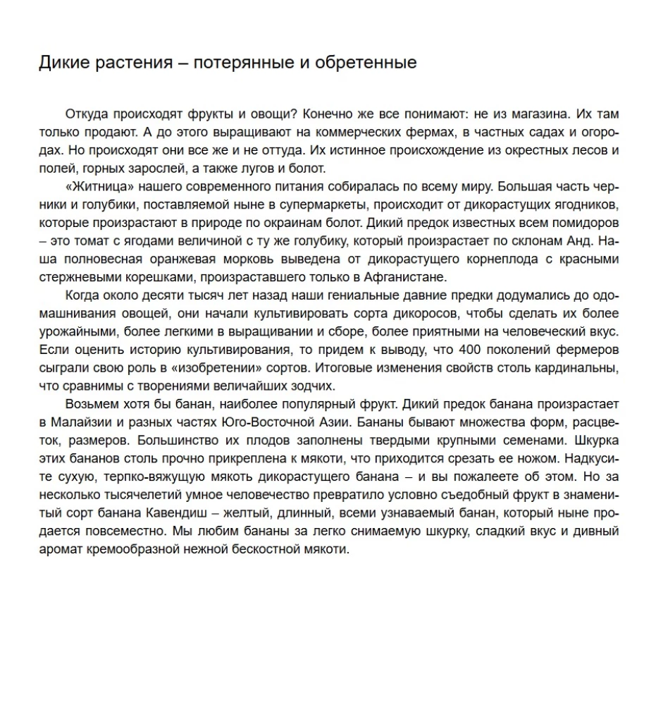 Smak i kolor zdrowia. Brakujące ogniwo optymalnej diety