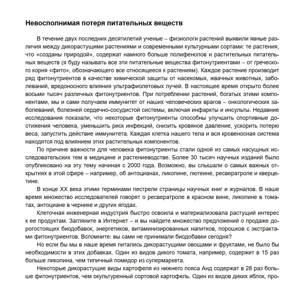 Smak i kolor zdrowia. Brakujące ogniwo optymalnej diety