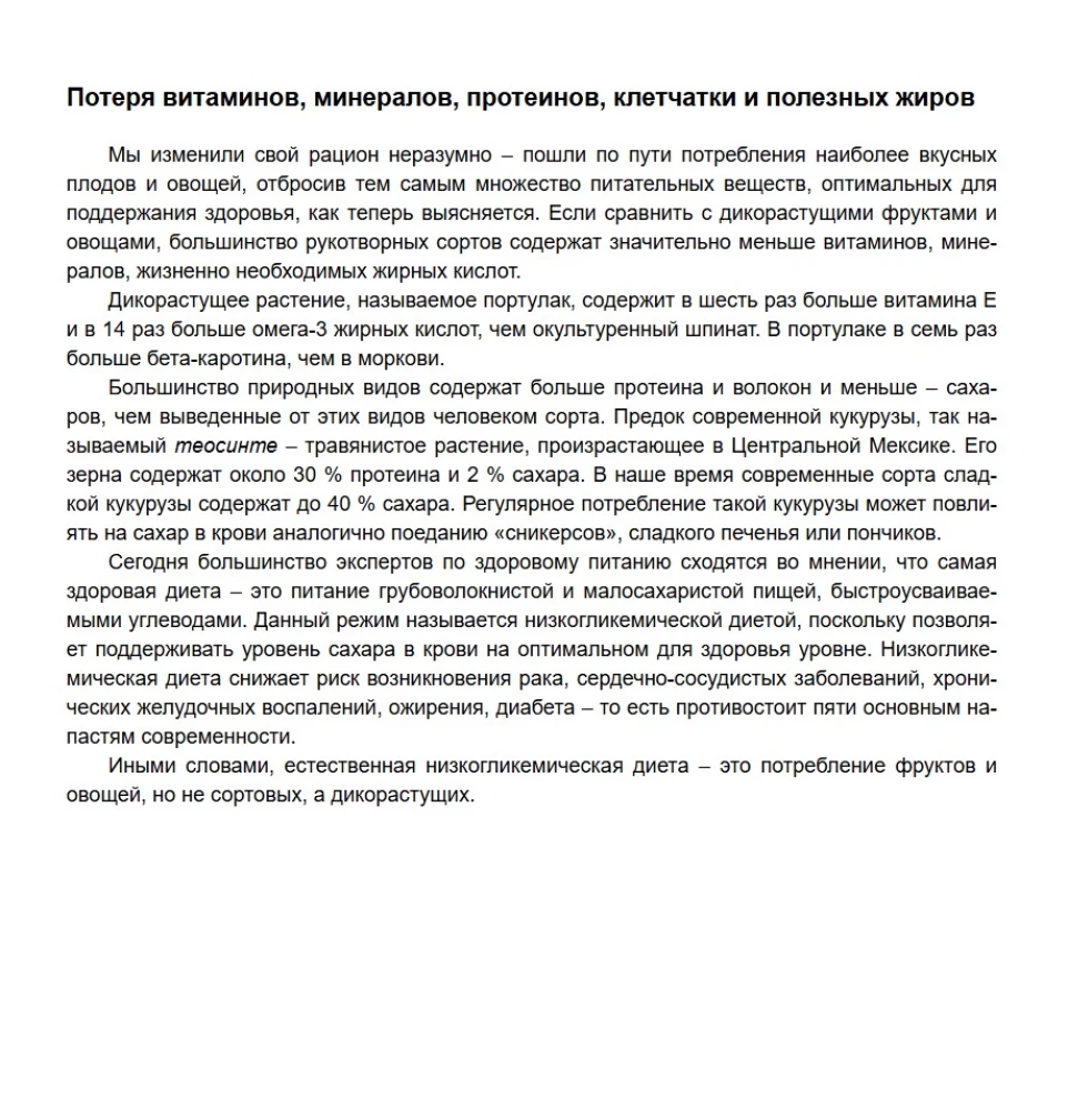 Smak i kolor zdrowia. Brakujące ogniwo optymalnej diety