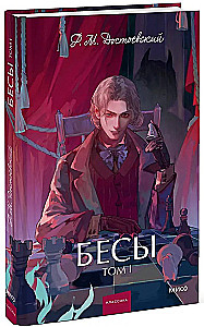 Demons. Volume 1