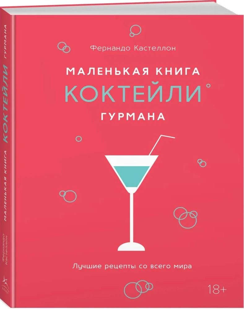 Mała książka smakosza. Koktajle