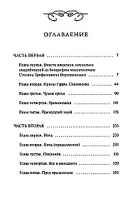 Demons. Volume 1