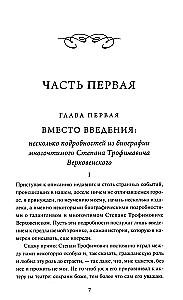 Demons. Volume 1