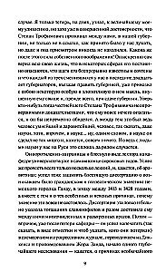 Demons. Volume 1