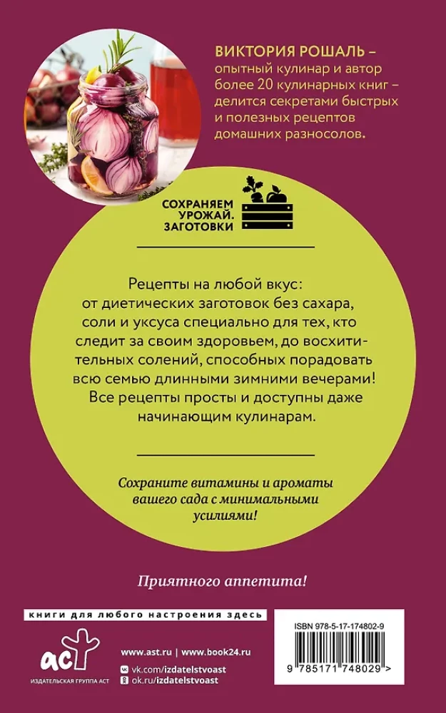 Szybkie przetwory na zimę