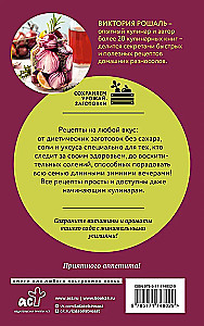 Szybkie przetwory na zimę