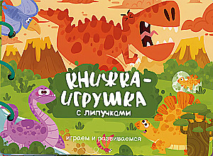 Sticker Book Toy. Let's Play and Develop