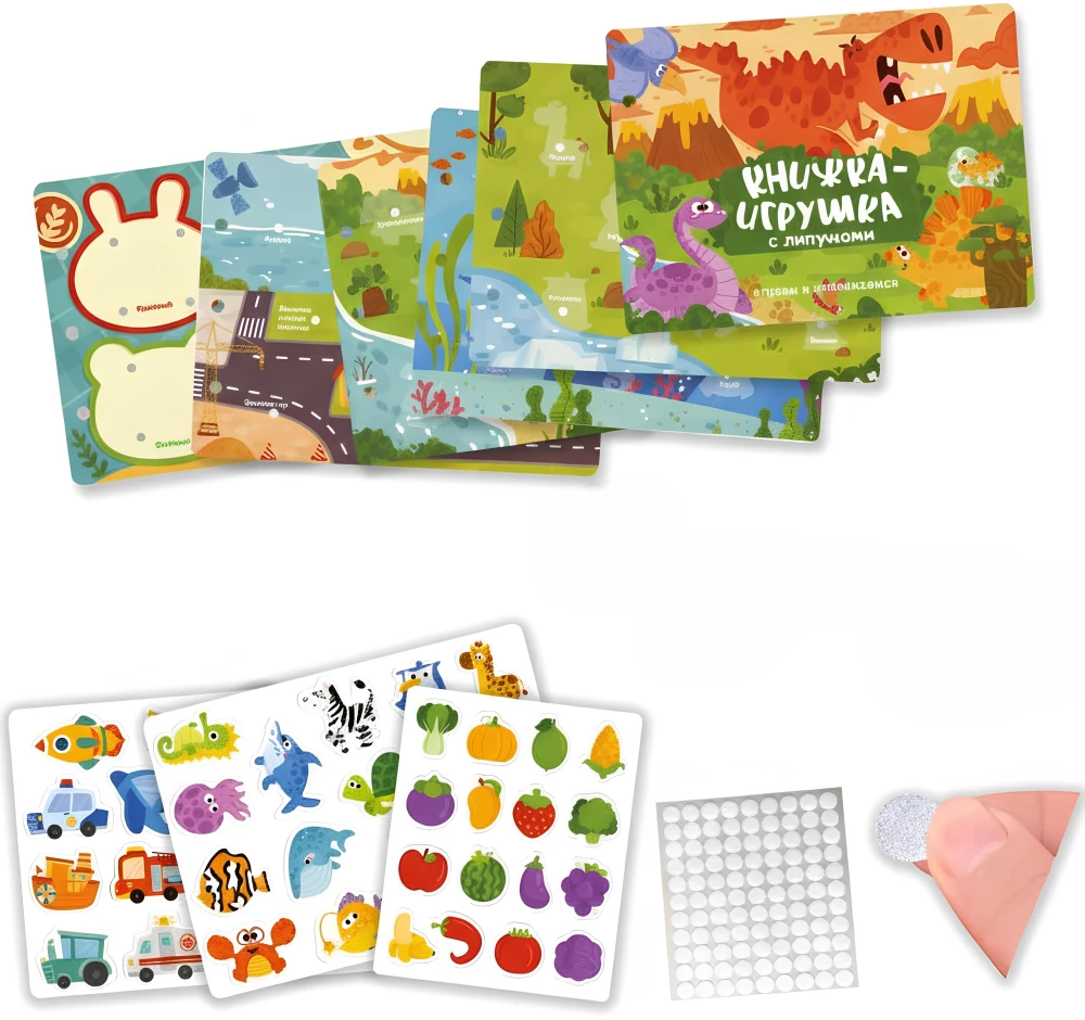 Sticker Book Toy. Let's Play and Develop