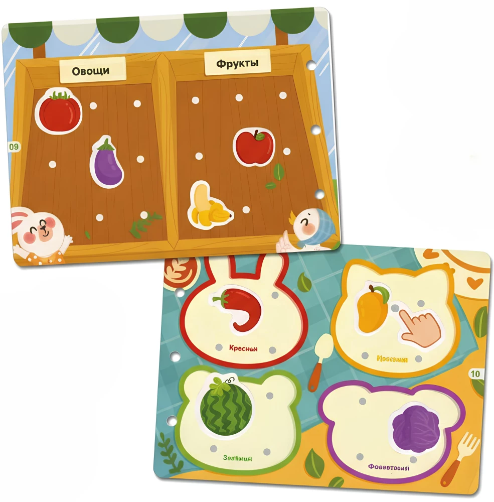Sticker Book Toy. Let's Play and Develop