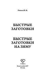 Szybkie przetwory na zimę