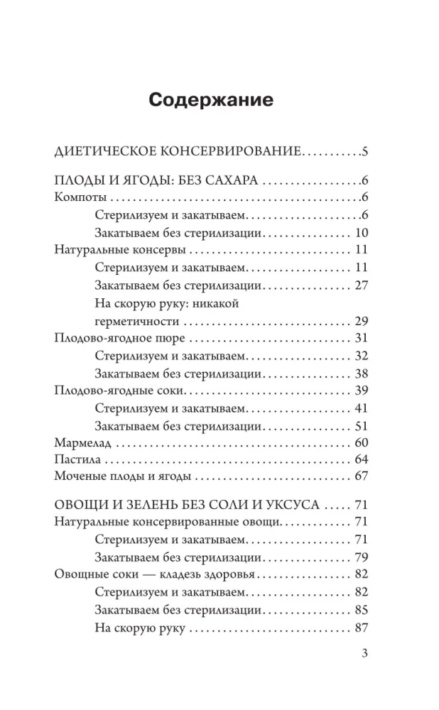 Szybkie przetwory na zimę