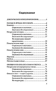 Szybkie przetwory na zimę