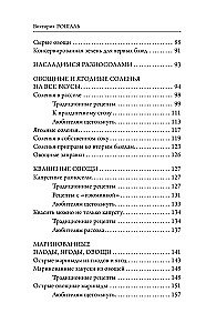 Szybkie przetwory na zimę