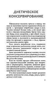 Szybkie przetwory na zimę