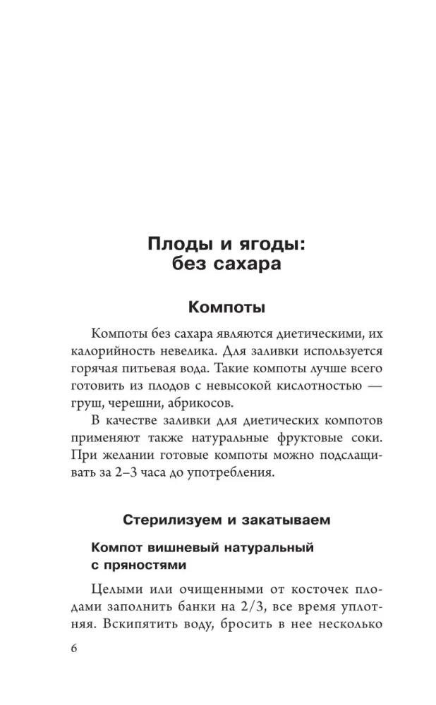 Szybkie przetwory na zimę