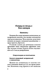 Szybkie przetwory na zimę