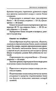 Szybkie przetwory na zimę