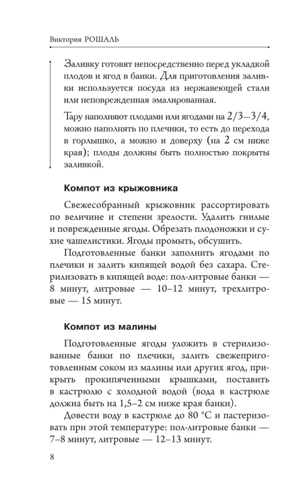 Szybkie przetwory na zimę