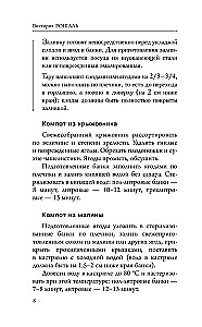 Szybkie przetwory na zimę