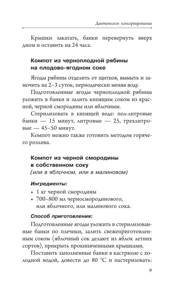 Szybkie przetwory na zimę