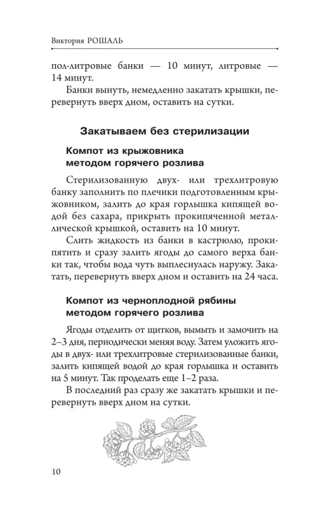 Szybkie przetwory na zimę