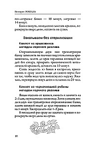 Szybkie przetwory na zimę