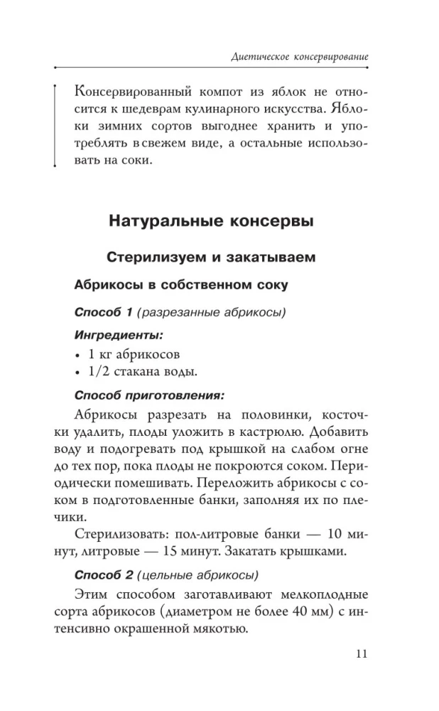 Szybkie przetwory na zimę