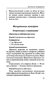 Szybkie przetwory na zimę