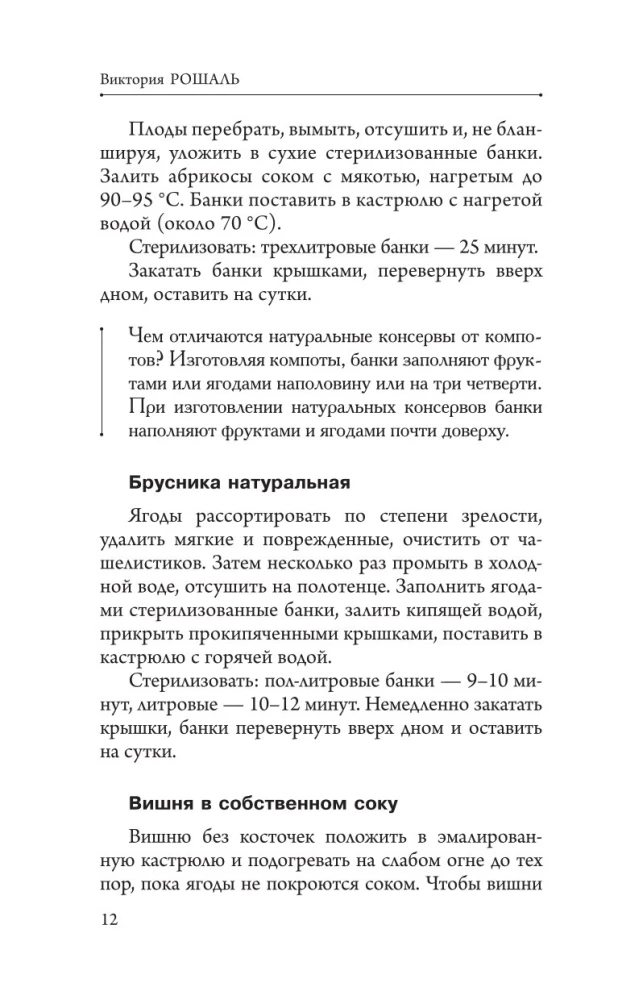 Szybkie przetwory na zimę