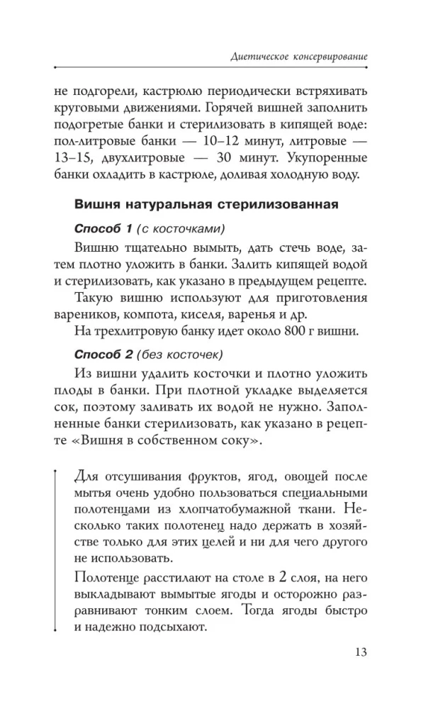 Szybkie przetwory na zimę