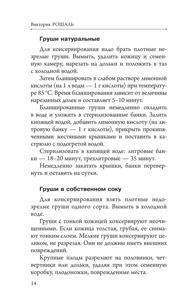 Szybkie przetwory na zimę