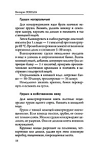 Szybkie przetwory na zimę