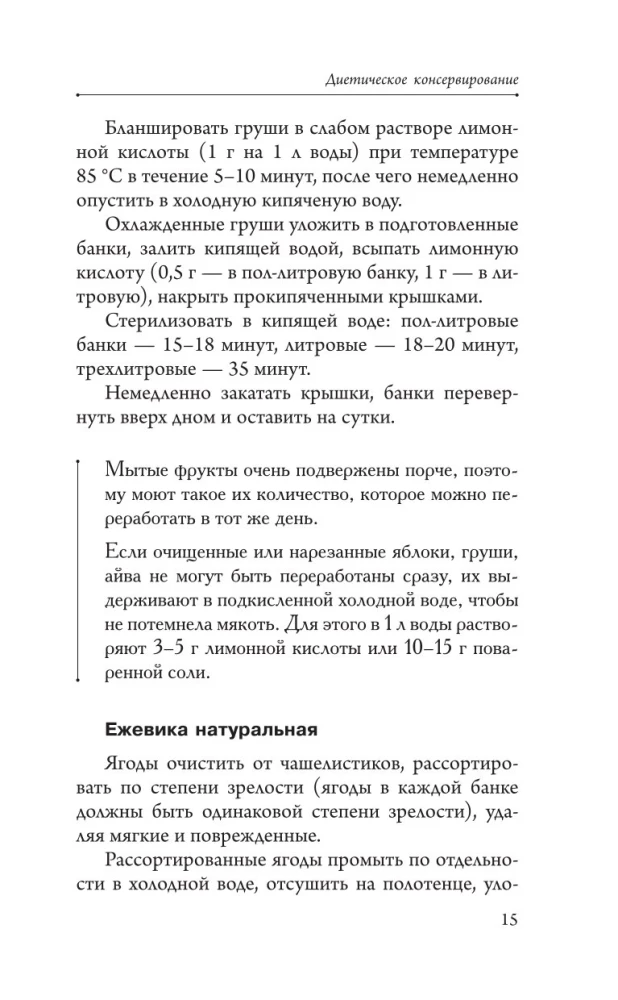 Szybkie przetwory na zimę