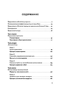 The 7 Habits of Highly Effective People. Powerful Tools for Personal Development