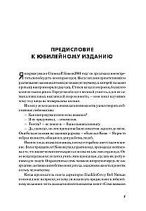 The 7 Habits of Highly Effective People. Powerful Tools for Personal Development