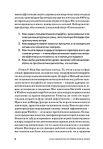 The 7 Habits of Highly Effective People. Powerful Tools for Personal Development