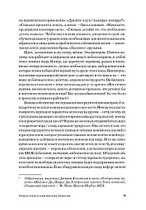 The 7 Habits of Highly Effective People. Powerful Tools for Personal Development