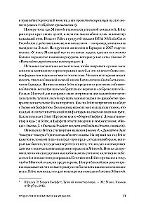 The 7 Habits of Highly Effective People. Powerful Tools for Personal Development