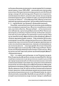 The 7 Habits of Highly Effective People. Powerful Tools for Personal Development