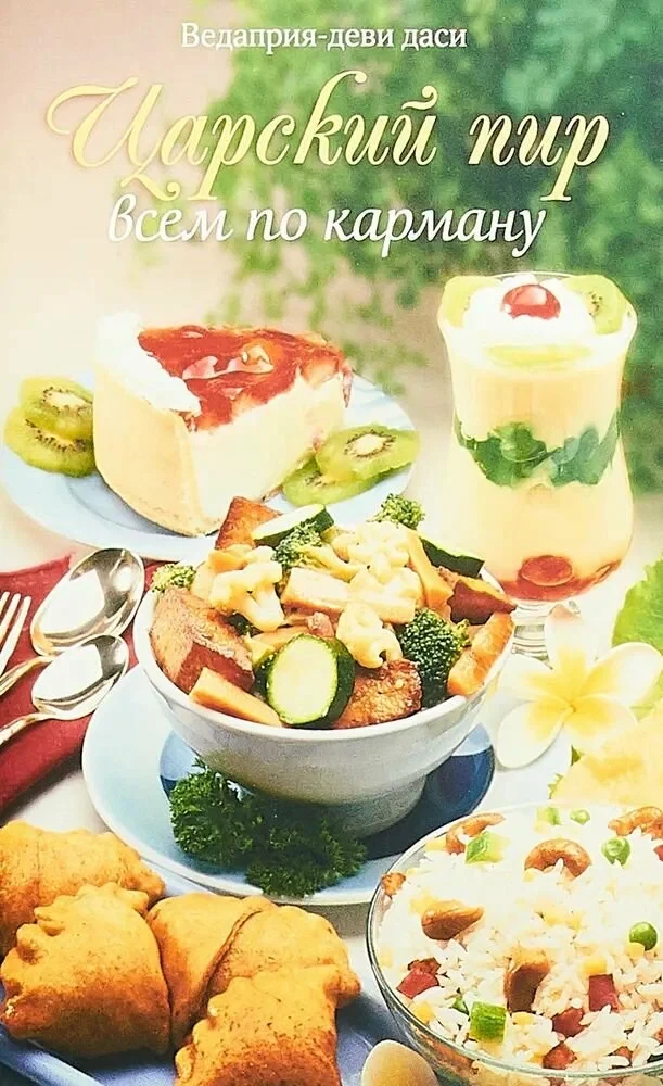 Czarski ucztowanie dla każdego