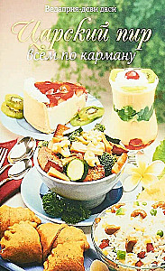 Czarski ucztowanie dla każdego