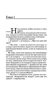 Nino i jej duchy