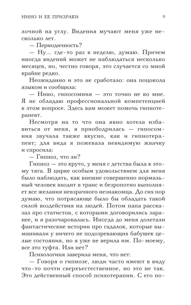 Nino i jej duchy